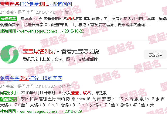 宝宝取名测试打分 - 宝宝取名测试