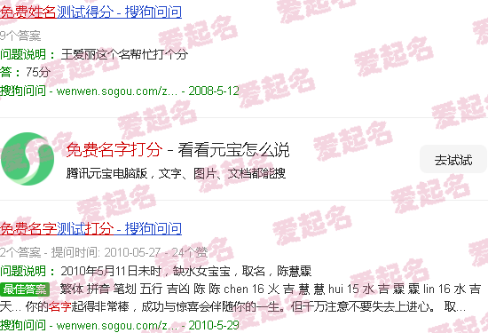 起名打分免费 - 免费名字打分