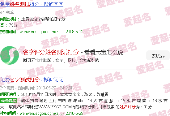 姓名评分免费测测试 - 名字评分姓名测试打分