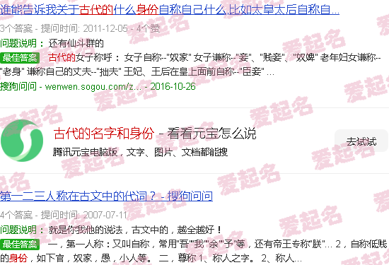 古代人名字号大全 - 古代的名字和身份