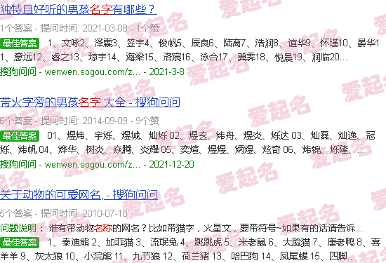 名字网络 - 名字网