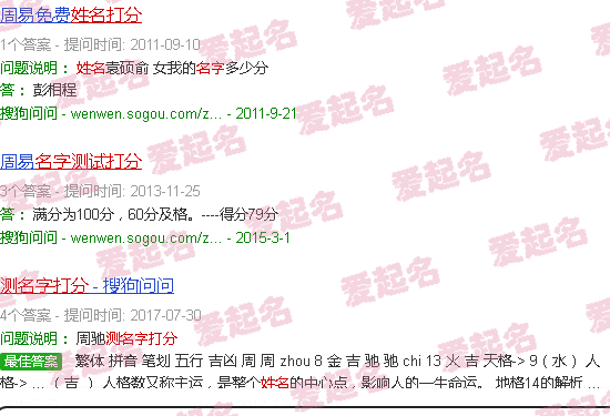 新生儿姓名测试打分免费 - 名字测试打分网