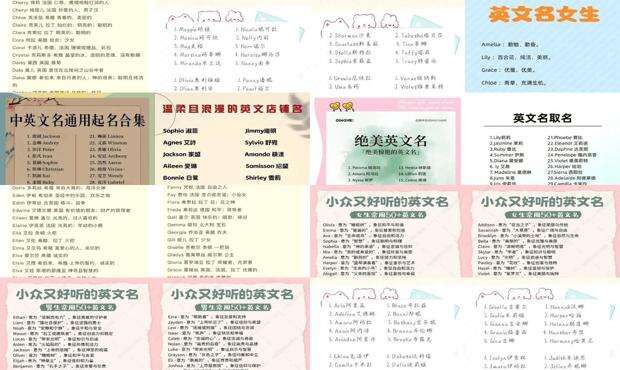 美丽英文名字推荐 - 美丽的英文名字