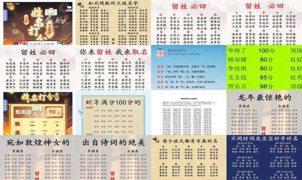 真正免费起名打分 - 免费起名字打分