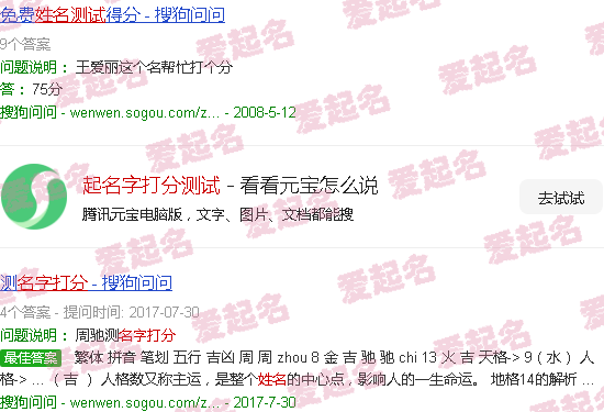 起名打分测试100分免费打分 - 起名字打分测试