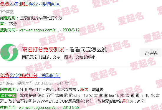 取名打分免费测试网 - 取名打分免费测试