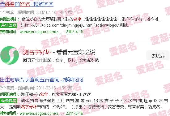 测名字好坏 - 测名字好坏