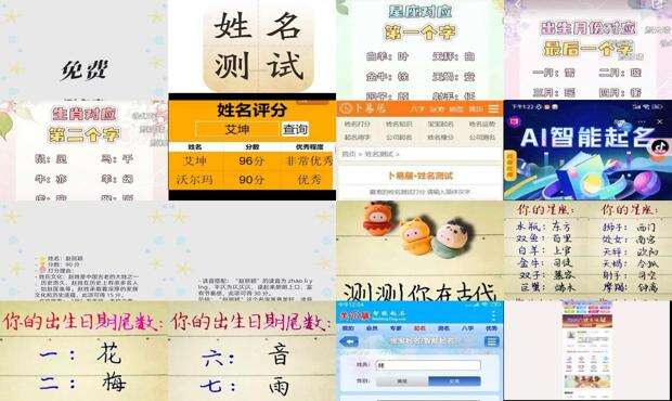 在线测面相 - 在线测名网