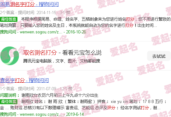 易经免费取名测名打分 - 取名测名打分