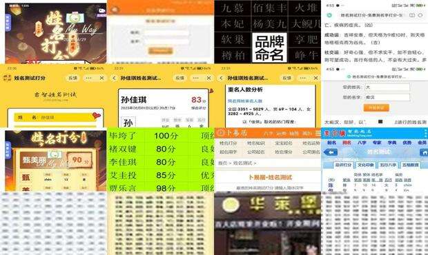 起名打分免费测试软件 - 起名打分网