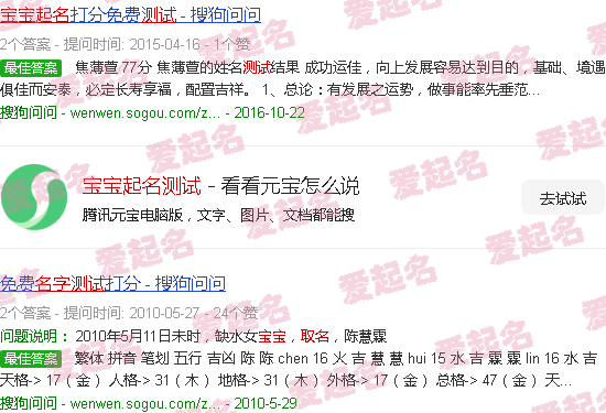 宝宝起名测试打分免费 - 宝宝起名测试