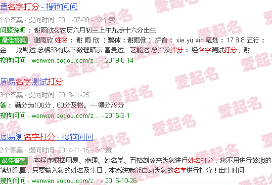 姓名打分网 - 名字打分网