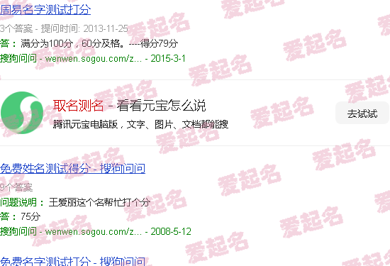 取名测名免费测试 - 取名测名