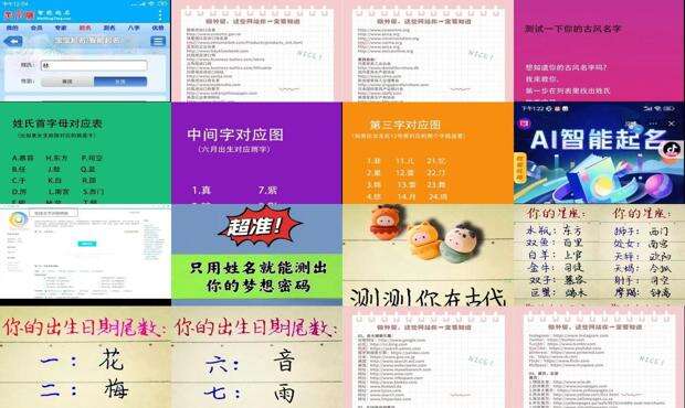 测试名字匹配度 - 测试名字的网站