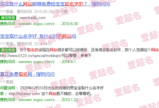 起名的网站哪些比较好 - 起名的网站