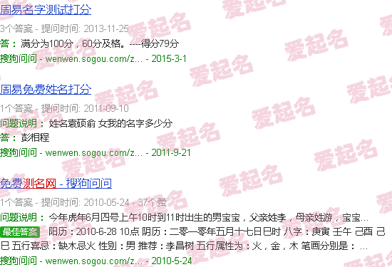 在线测面相 - 在线测名网