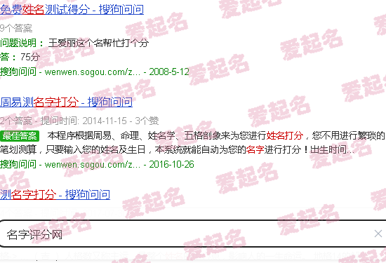 名字评测网 - 名字评分网