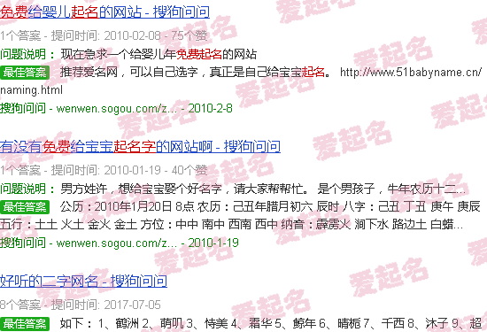 起名网免费取名 - 免费在线取名