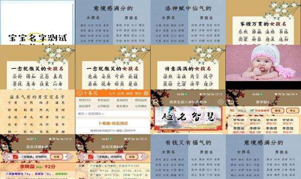 孩子起名测 - 小孩取名测试