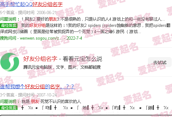 好友分组名称唯美简短 - 好友分组名字