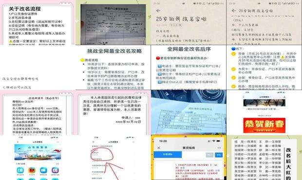改名字需要多少天才完成修改 - 改名字需要多少钱