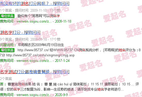 测试名字匹配度 - 测试名字的网站