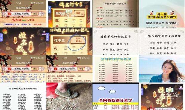 起名打分测试 - 起名字测试