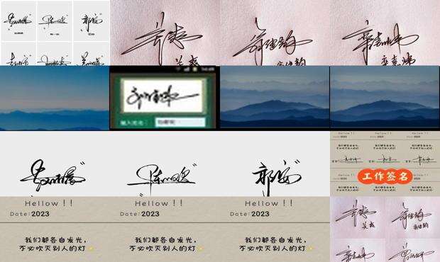 名字设计签名免费 - 名字设计签名免费