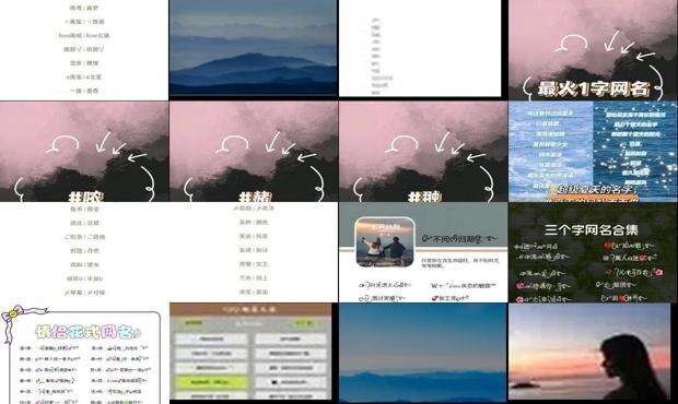 网名吧贴吧 - 网名吧 贴吧