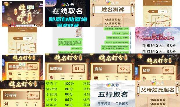 易经免费取名测名打分 - 取名测名打分