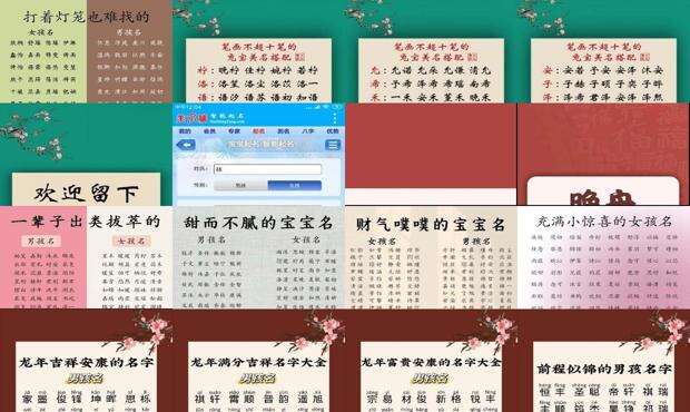 宝宝免费起名测名打分 - 免费宝宝起名网
