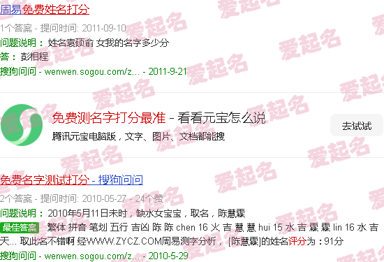 免费名字测算免费 - 免费测名字打分最准