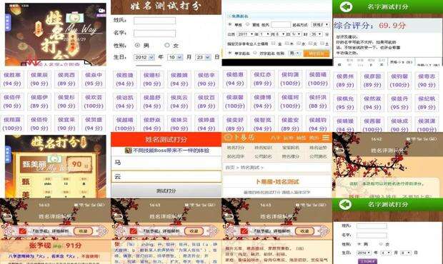 姓名评分免费测测试 - 名字评分姓名测试打分
