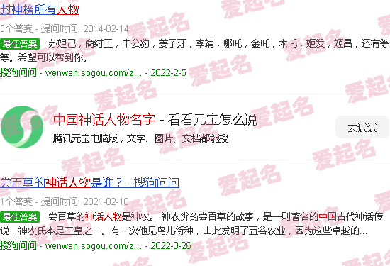 中国神话人物名片卡 - 中国神话人物名字