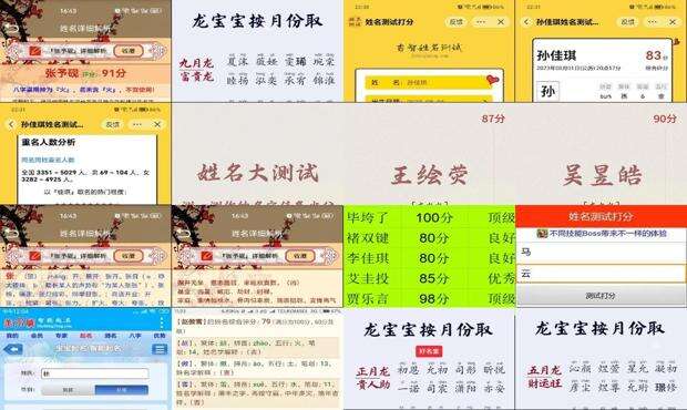起名打分测试100分免费打分 - 起名字打分测试