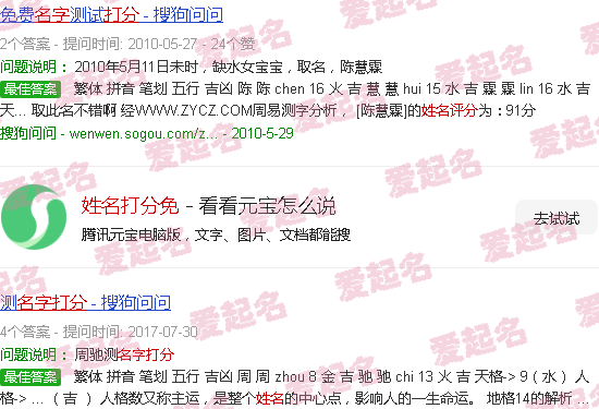 姓名打分测试免费卜易 - 姓名打分免费测试