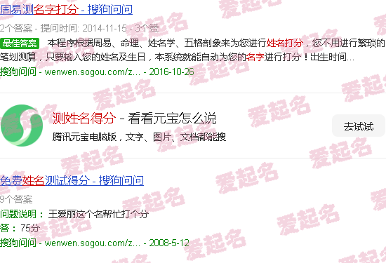 测姓名分数查询 - 测姓名得分