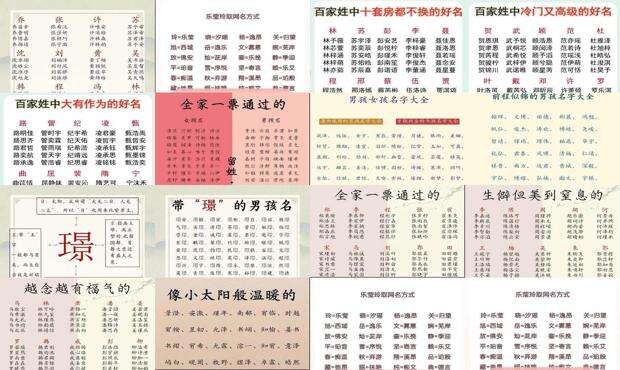 起姓名网站 - 起姓名网