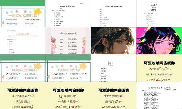 qq网名搜索如何排到第一 - 搜索qq网名