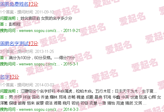 起名打分免费测试软件 - 起名打分网