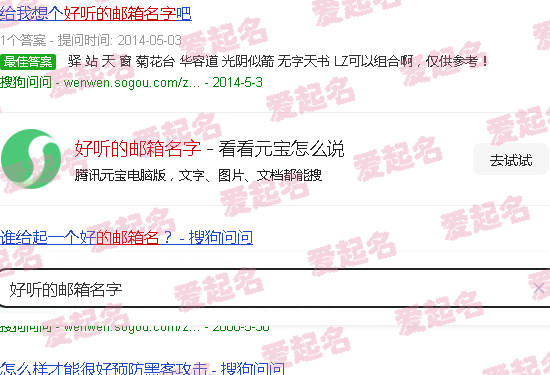 好听的游戏名字男生 帅气 冷酷 霸气 - 好听的邮箱名字