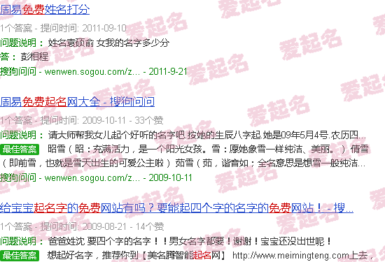 免费取名测名网站 - 免费取名测名网