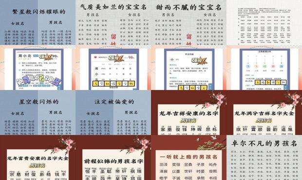 起名网免费取名 - 免费在线取名