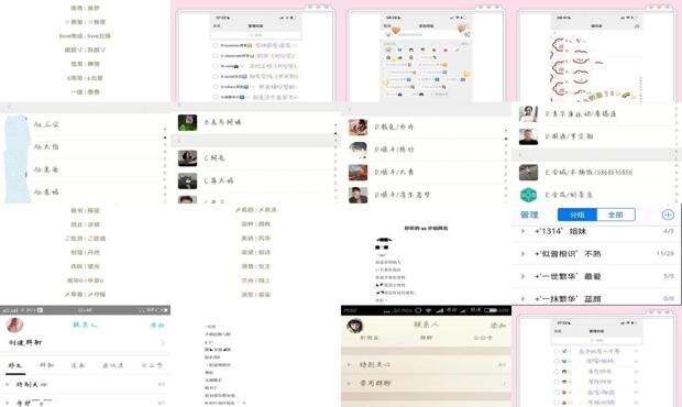 好友分组名称唯美简短 - 好友分组名字