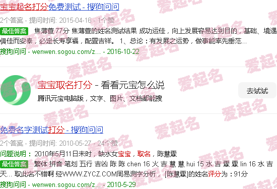 宝宝取名打分网站 - 宝宝取名打分