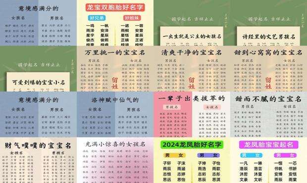 宝宝取名字大全2021 - 宝贝取名网