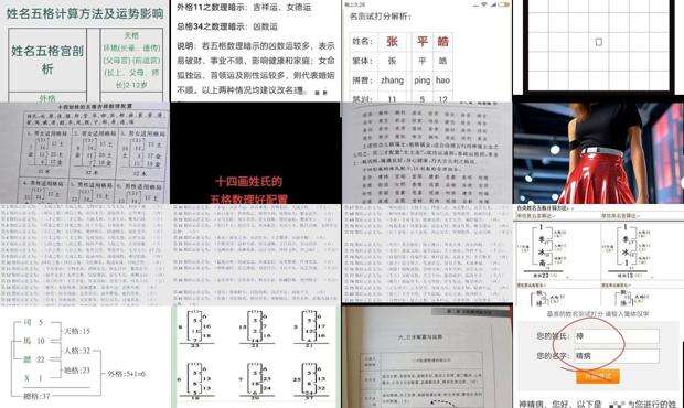 姓名五格测试关系 - 姓名五格测试