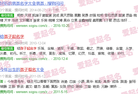 宝宝取名字大全2021 - 宝贝取名网