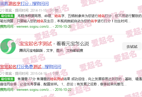 宝宝起名字测试免费 - 宝宝起名字测试