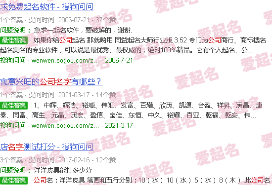 测公司名免费测公司名打分 - 测公司名字网站
